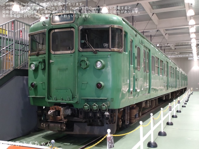 【JR西】京都鉄道博物館「113系C5編成」特別展示