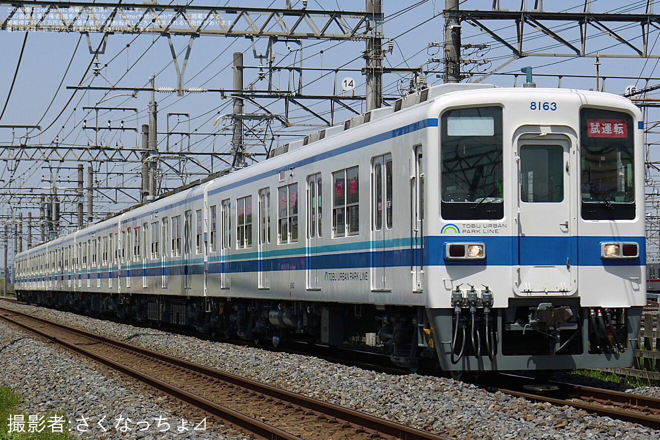 【東武】8000系8163F南栗橋工場出場試運転の拡大写真