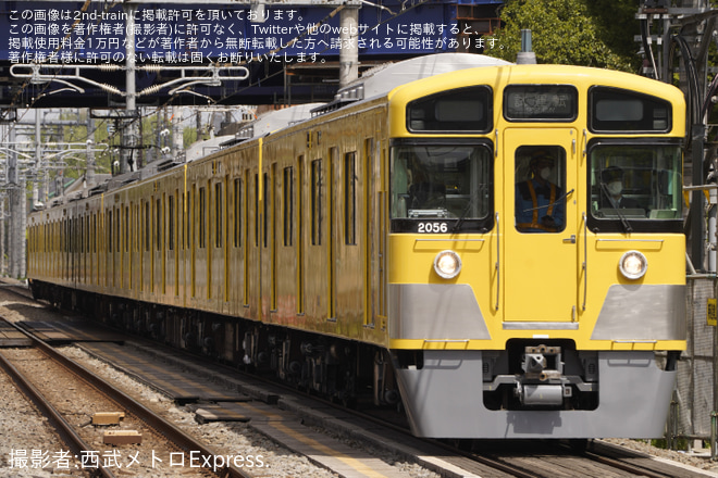 【西武】新2000系2055F 武蔵丘車両検修場出場試運転を武蔵藤沢駅で撮影した写真