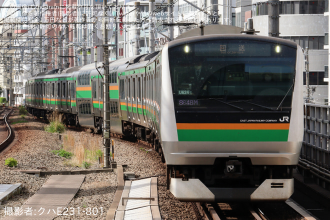 【JR東】E233系ヤマU624編成東京総合車両センター入場回送を恵比寿駅で撮影した写真