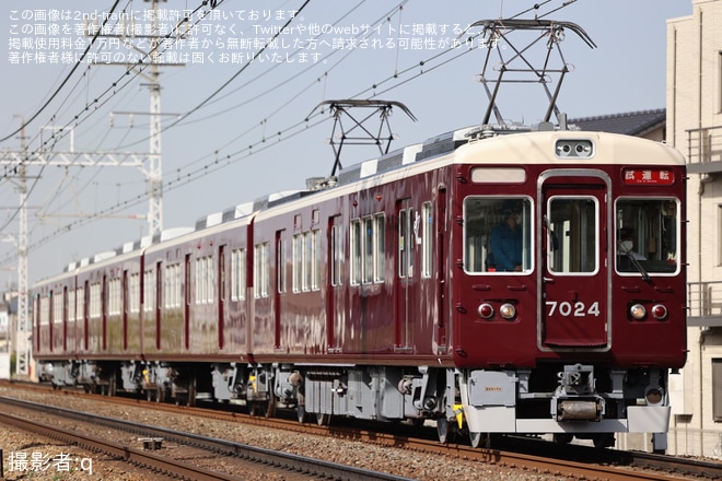 【阪急】7000系7024F正雀工場出場試運転を不明で撮影した写真