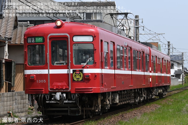 【ことでん】1300形1305編成「追憶の赤い電車」が運行終了