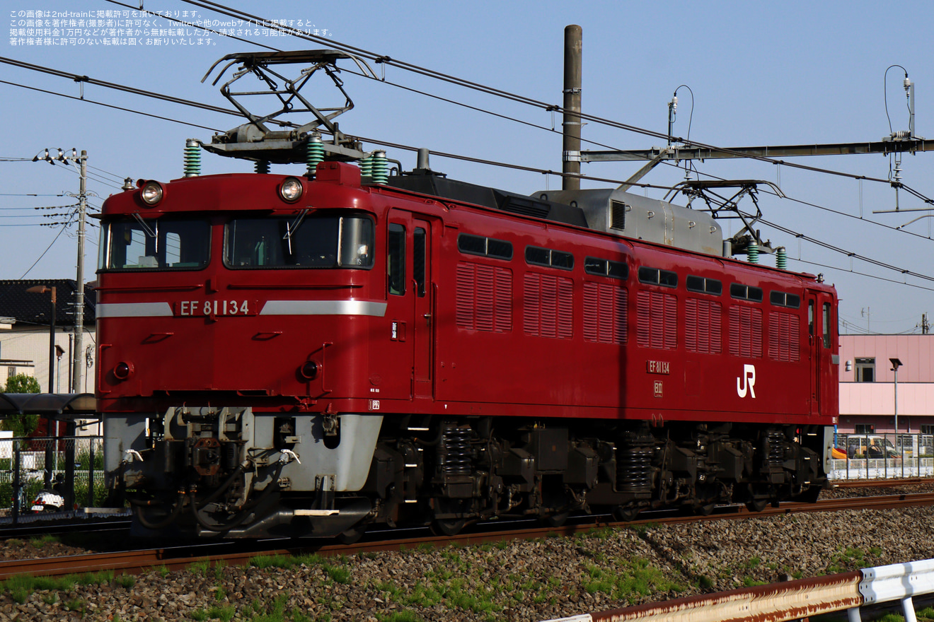 【JR東】EF81-134 新潟車両センター 返却の拡大写真