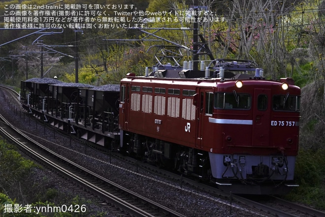 【JR東】ED75-757牽引作並工臨(202304)を不明で撮影した写真