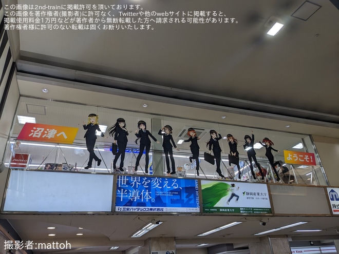 【JR海】沼津駅が「ラブライブ!サンシャイン!!」の「渡辺曜」誕生日仕様にを沼津駅で撮影した写真