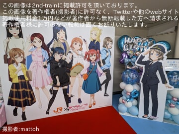 【JR海】沼津駅が「ラブライブ!サンシャイン!!」の「渡辺曜」誕生日仕様に