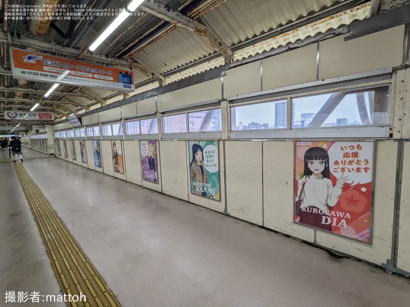 【JR海】沼津駅が「ラブライブ!サンシャイン!!」の「渡辺曜」誕生日仕様にの拡大写真