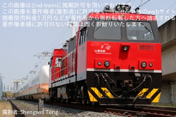 【台湾高鐵】DD30-1牽引で700T型TR15編成が回送