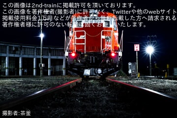 JR東日本 DE10ディーゼル機関車始動キー（レプリカ） Yahoo