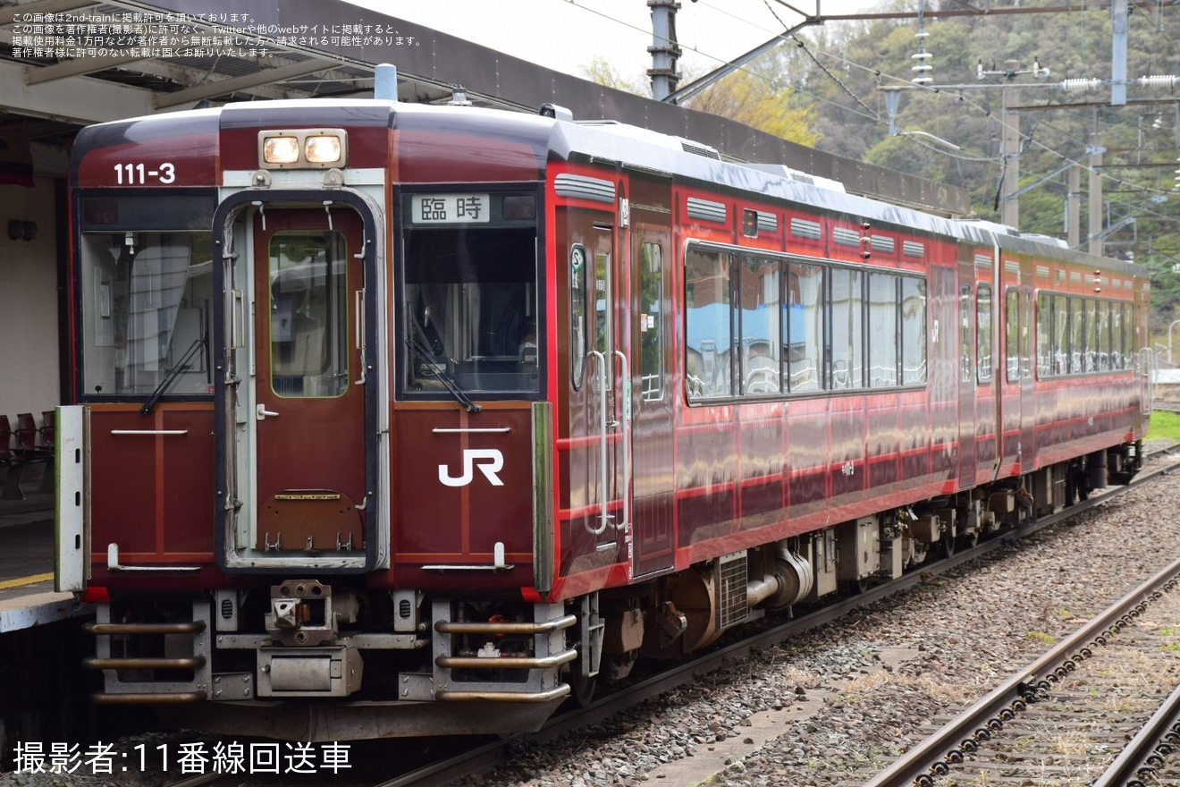 【JR東】快速「春爛漫会津号」を臨時運行の拡大写真