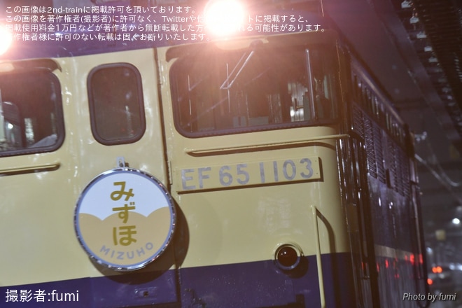 【JR東】「青い名機、再び。」撮影会開催を品川駅で撮影した写真