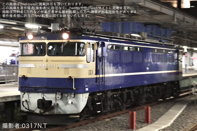 【JR東】EF65-501 品川駅 EF65形撮影会返却回送