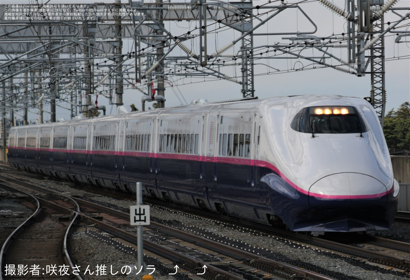 【JR東】E2系J73編成新幹線総合車両センター出場北上試運転の拡大写真