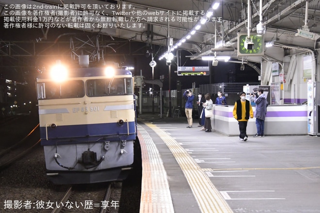 【JR東】EF65-501 品川駅 EF65形撮影会返却回送を不明で撮影した写真