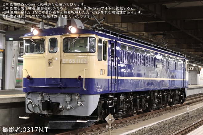 【JR東】EF65-1102、EF65-1103品川駅 EF65形撮影会返却回送