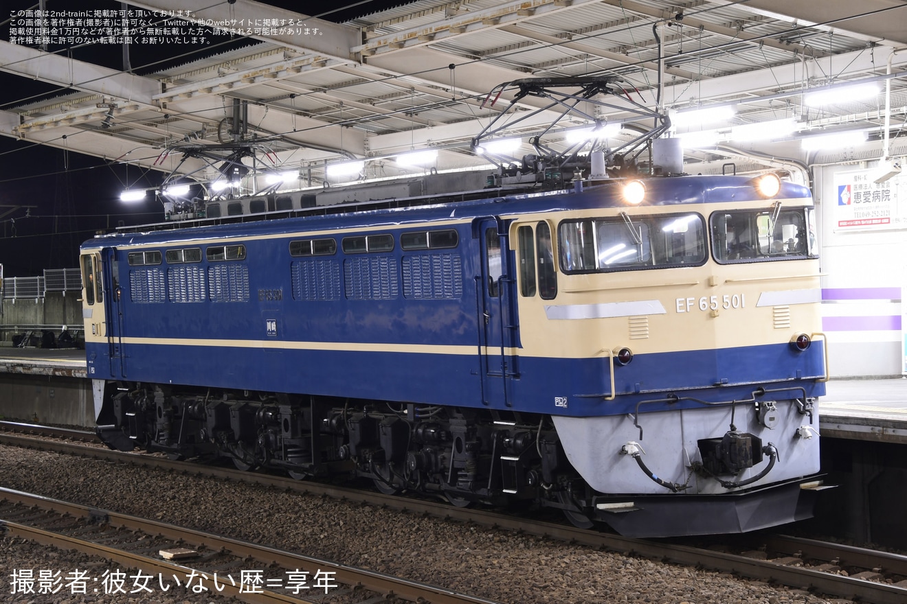 【JR東】EF65-501 品川駅 EF65形撮影会返却回送の拡大写真