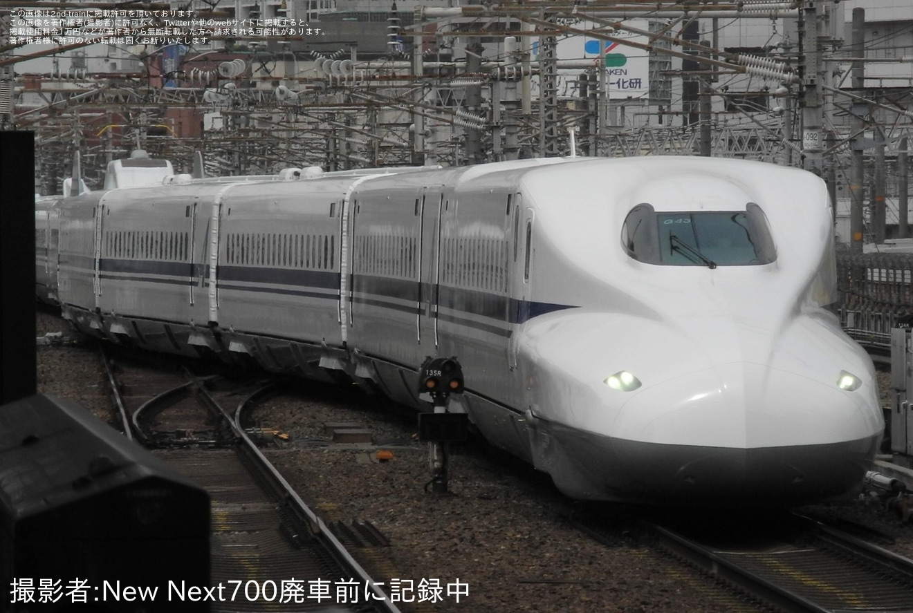 【JR海】N700A G43編成浜松工場出場試運転の拡大写真