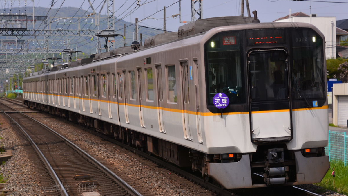 近鉄】天理教教祖誕生祭のヘッドマークが取り付け |2nd-train鉄道ニュース