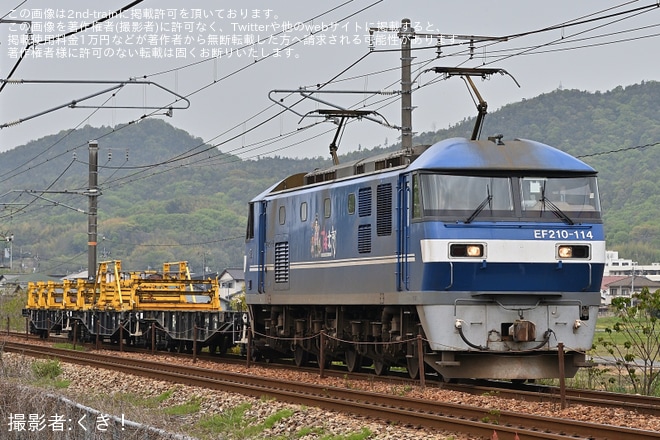 【JR貨】チキ5500形3両が、EF210-114の牽引で回送