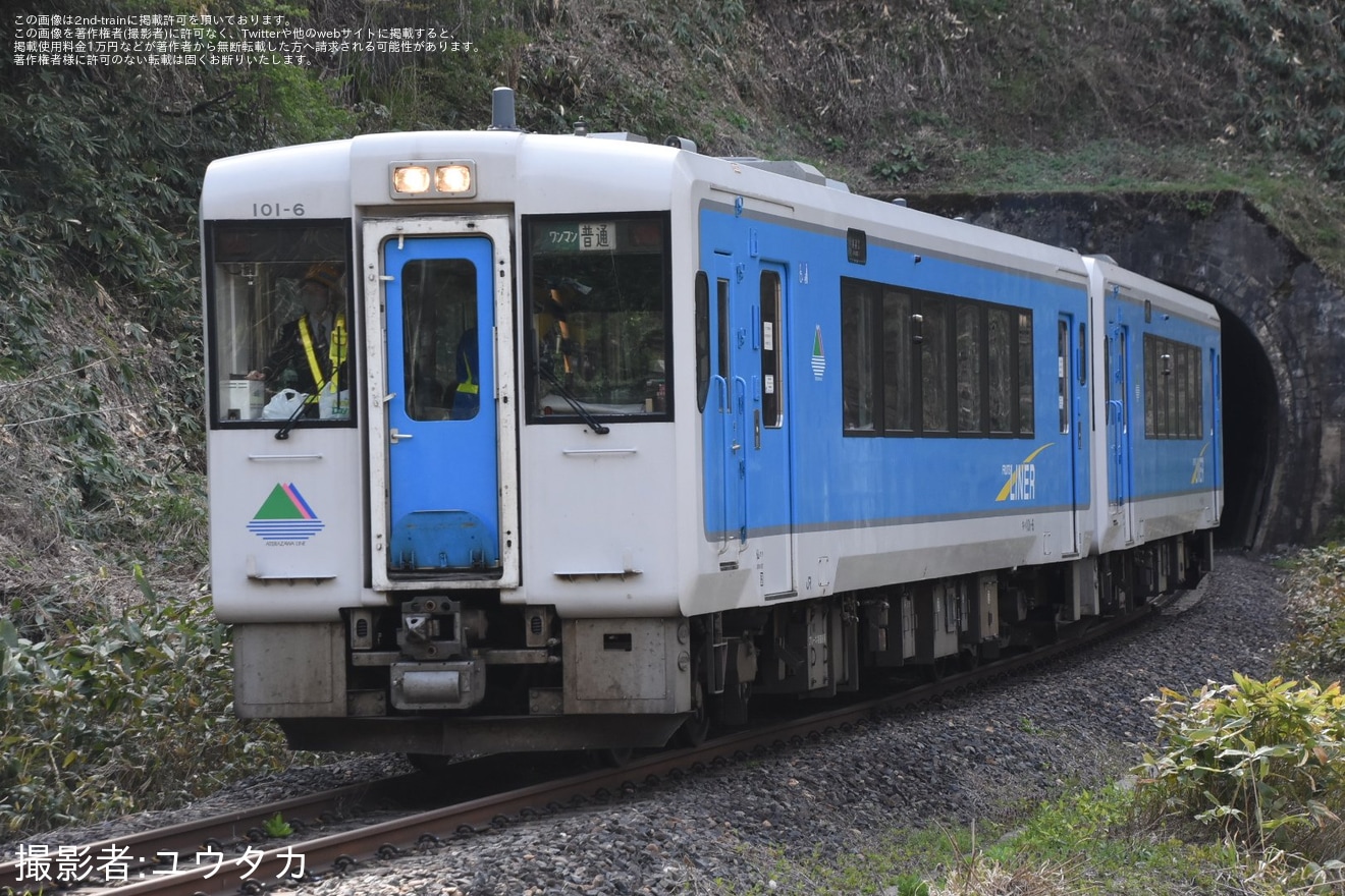 【JR東】「左沢線全線開通101周年記念」に伴い臨時運行の拡大写真