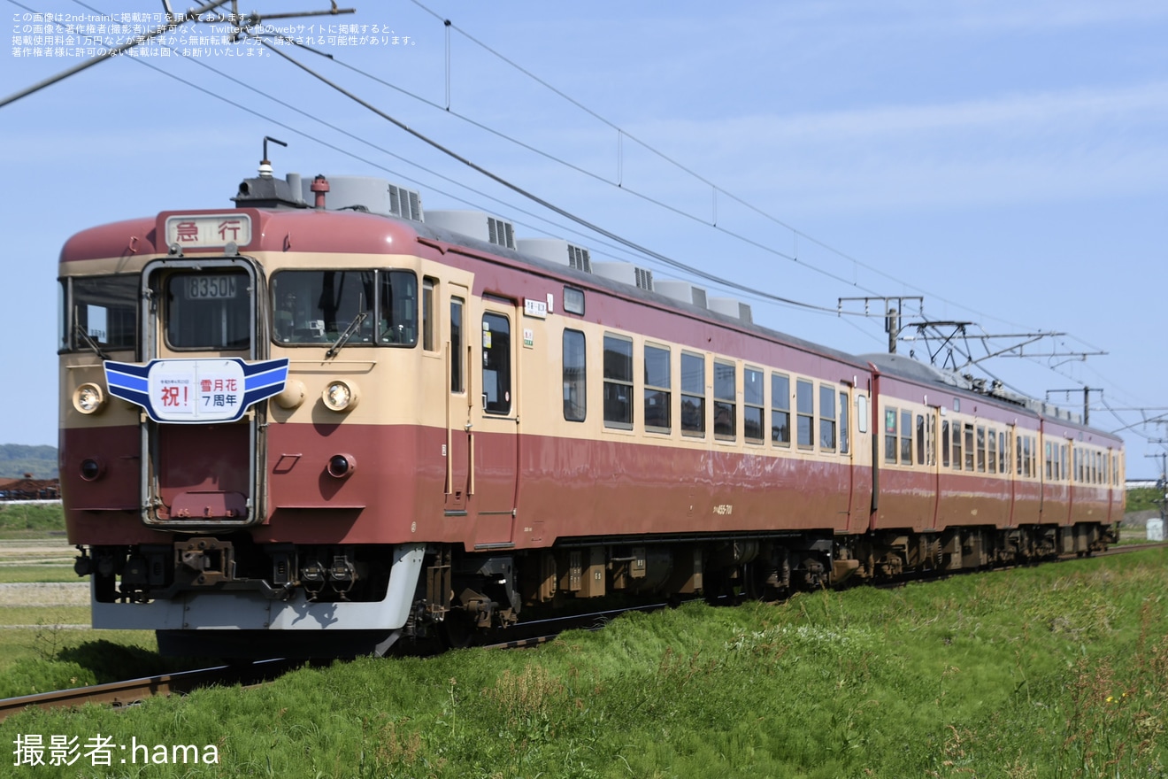 2nd-train 【トキ鉄】413系/455系W01編成へ「雪月花7周年」ヘッド 