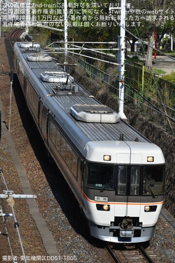 ⑤国鉄時代　鉄道サボ・プラスチック製　片面　【さわやかウォーキング　三重】 ⑤国鉄時代鉄道サボ・プラスチック製片面【さわやかウォーキング