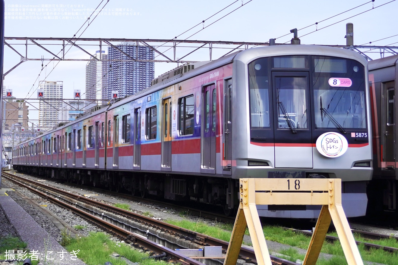 【東急】5050系5175Fが「SDGsトレイン 美しい時代へ号」ラッピング列車にの拡大写真