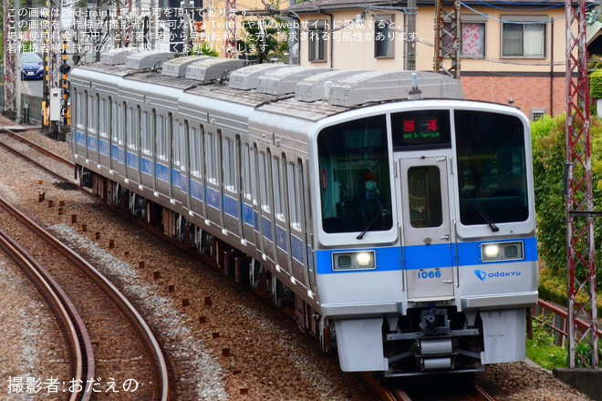 【小田急】1000形1066F(1066×4)団体専用列車を鶴巻温泉駅で撮影した写真