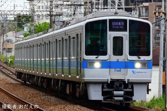 【小田急】1000形1066F(1066×4)団体専用列車を伊勢原～鶴巻温泉間で撮影した写真