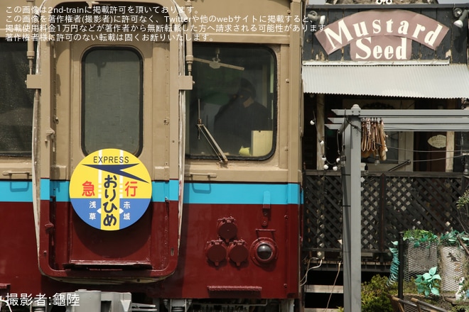 【東武】「レストランマスタードシード」で保存されている5700系クハ703に青帯