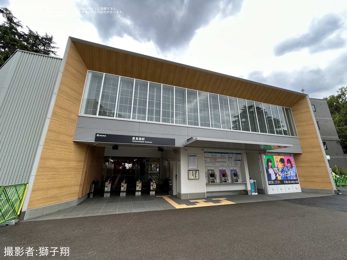 【西武】豊島園駅新駅舎が使用開始の拡大写真