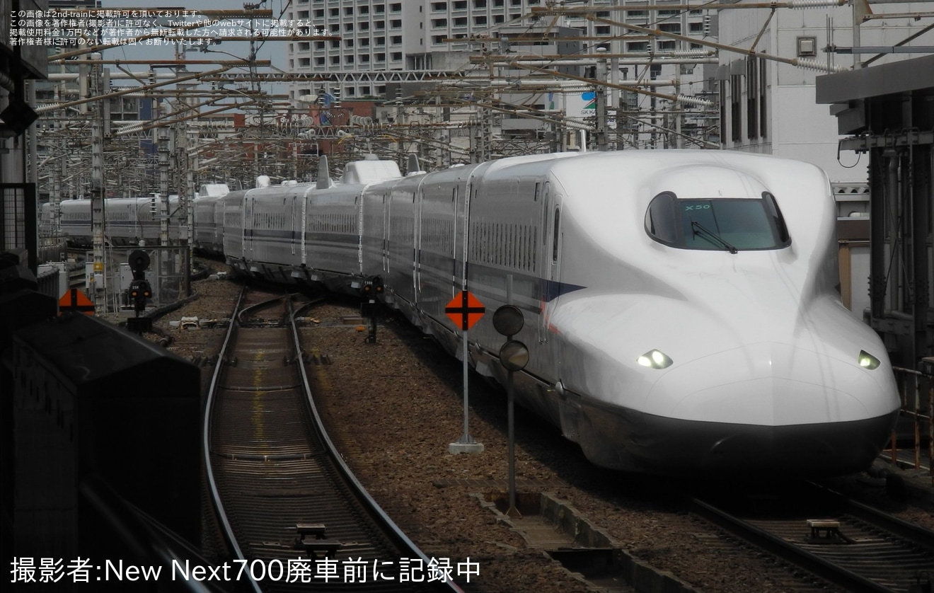 【JR海】N700系X50編成浜松工場出場試運転の拡大写真