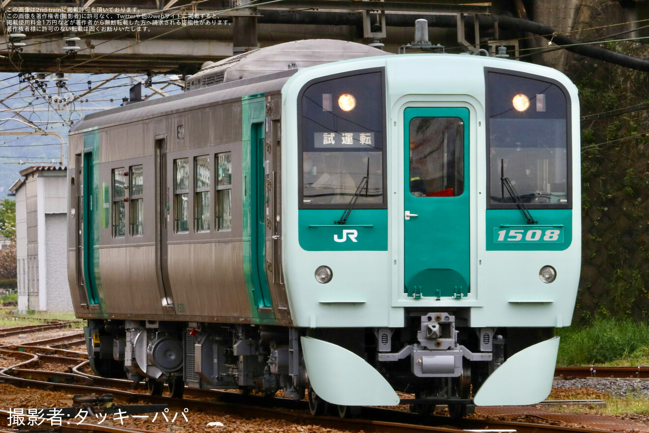 【JR四】1500形気動車1508号車が多度津工場出場試運転の拡大写真