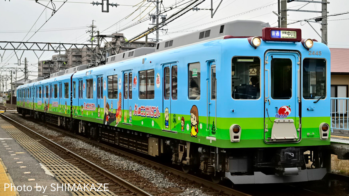 近鉄】2444系 G45が名泗コンサルタント(アートライナー)に |2nd-train ...