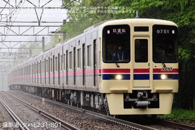 【京王】 9000系9701F 若葉台工場出場試運転を南大沢駅で撮影した写真