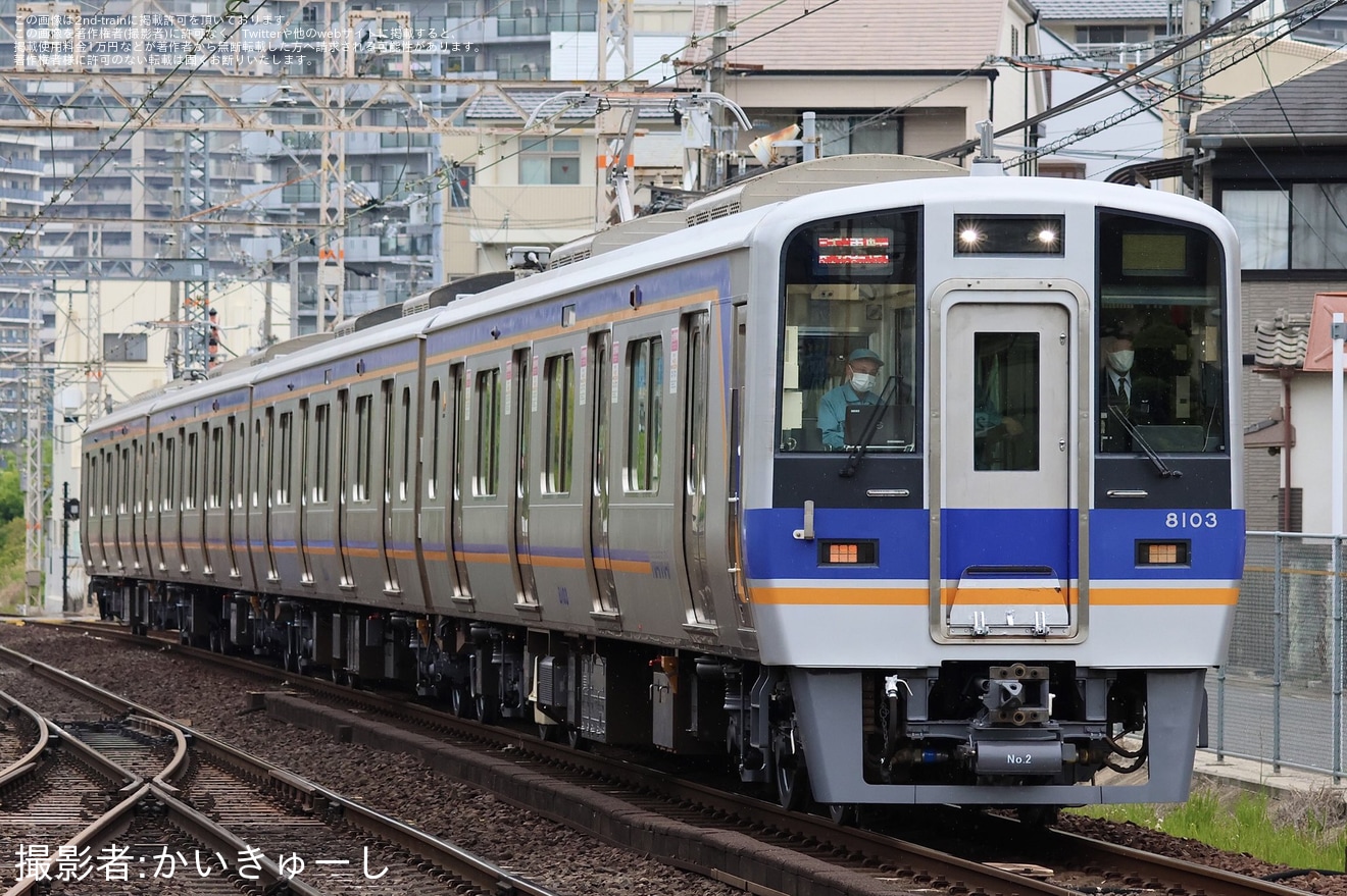 【南海】8000系8003F千代田工場出場試運転の拡大写真