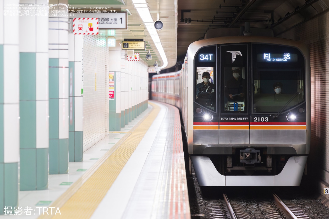 【東葉】2000系2103F車両性能確認確認試運転の拡大写真