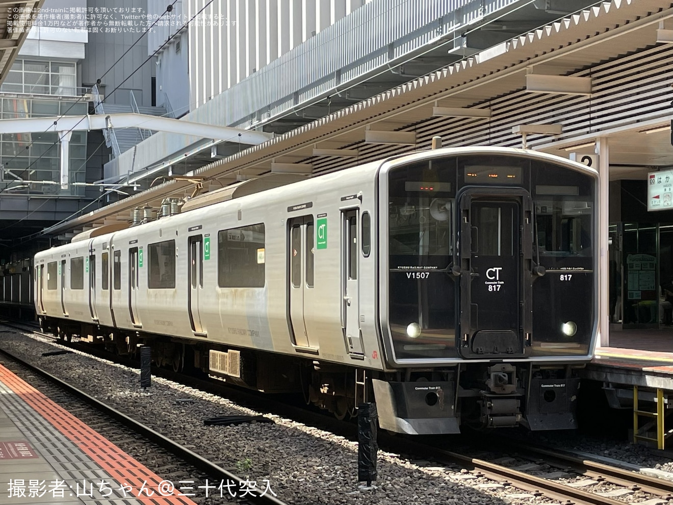 【JR九】817系VT1507編成小倉総合車両センター入場の拡大写真