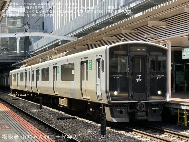 JR九】817系VT1507編成小倉総合車両センター入場 |2nd-train鉄道ニュース