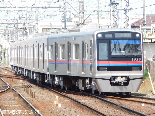 京成】3000形3025編成宗吾車両基地出場試運転 |2nd-train鉄道ニュース