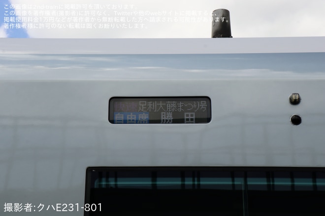 【JR東】 「E657系電車フレッシュひたちリバイバルカラー車両撮影会」 第3弾開催