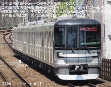 【メトロ】13000系13134F鷺沼工場出場試運転