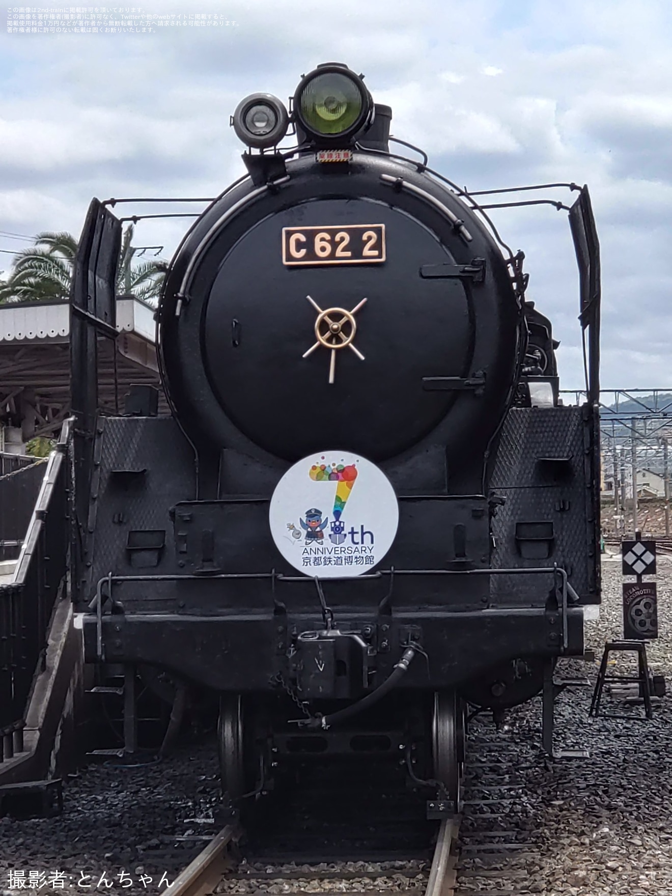 【JR西】京都鉄道博物開館7周年イベント開催「SLスチーム号」「C62形26号機」に7周年記念ヘッドマーク掲出・「義経」号の特別の拡大写真