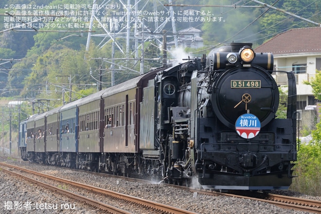 JR東】D51-498「緑色のSLナンバープレート」を取り付け開始 |2nd-train