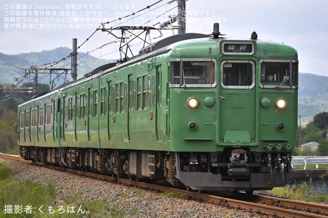 【JR西】「PLAYBACK FES. 2023」の開催に舞鶴線での113系4連の臨時列車を不明で撮影した写真