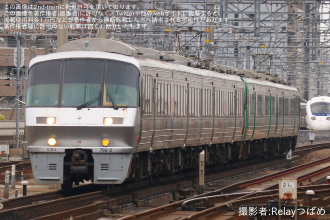 【JR九】783系 CM-2編成 営業運転に入るを吉塚駅で撮影した写真