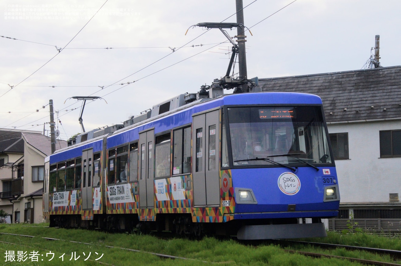【東急】300系310Fが「SDGsトレイン 美しい時代へ号」ラッピング列車にの拡大写真