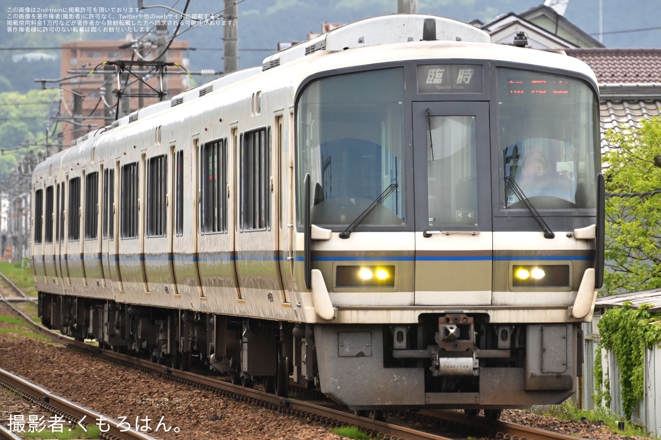 【JR西】221系が園部〜福知山間の臨時普通列車に充当の拡大写真