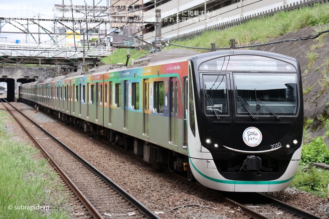 【東急】2020系2150Fが「SDGsトレイン 美しい時代へ号」ラッピング列車にを青葉台駅で撮影した写真
