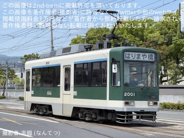 【とさでん】電車の日イベントの開催に伴うはりまや橋行の臨時列車が運転